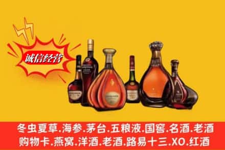 屏边县鉴定高价回收马爹利蓝带洋酒
