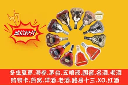 屏边县鉴定高价回收XO洋酒