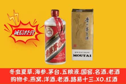 屏边县回收80年代茅台酒