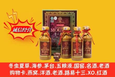屏边县回收50年茅台酒