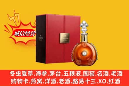 屏边县鉴定高价回收路易十三洋酒