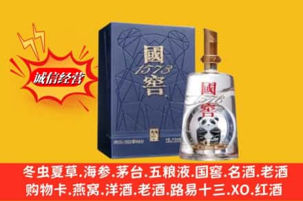 屏边县名酒回收国窖1573熊猫.jpg