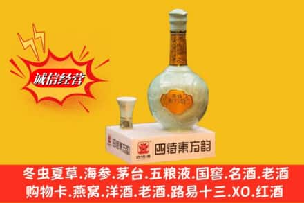 屏边县求购回收四特酒