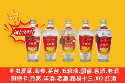 屏边县回收老五粮液