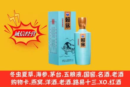 屏边县回收赖茅