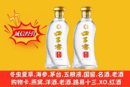 屏边县回收口子窖