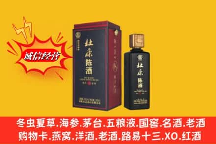 屏边县名酒回收杜康.jpg