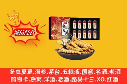 屏边县回收冬虫夏草