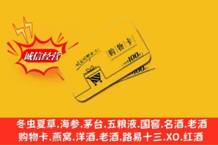 屏边县回收购物卡