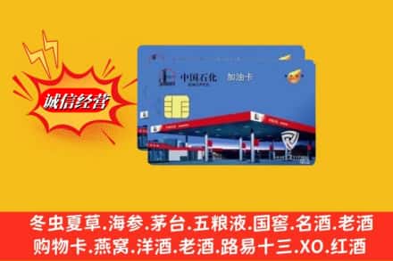 屏边县回收加油卡